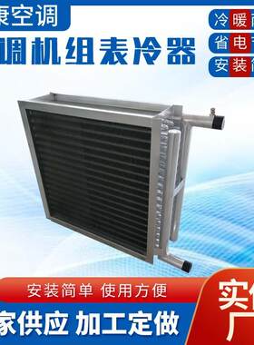 空调机组散热器水冷水暖表冷器六排八排铜管冷热水循环空气加热器