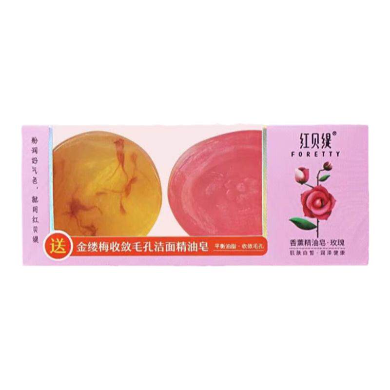 红贝缇香薰玫瑰精油皂洗脸沐浴皂