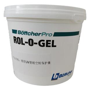 德国博星UV墨辊空转保护膏进口印刷机胶辊UV空转膏油清洁还原膏正