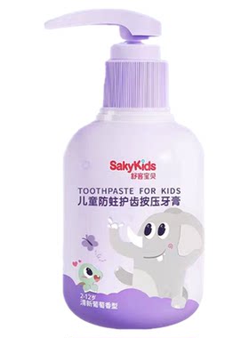 舒客宝贝牙膏含氟防蛀换牙期健齿