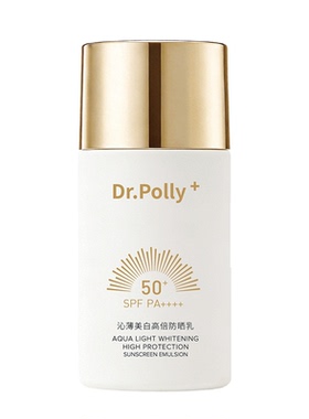 沁薄美白高倍防晒乳50mlSPF50+