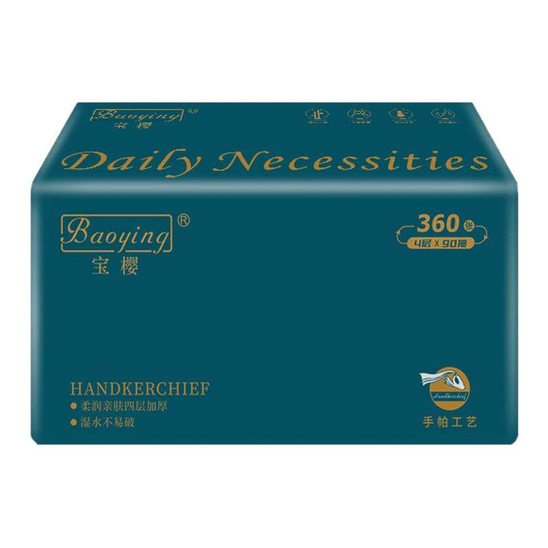 宝樱300张大包抽纸纸巾餐巾纸抽纸