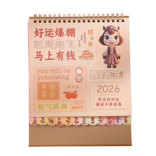 知悉2026年新款台历创意花边索引卡通简约记事台历小日历桌面摆件办公室活动记事本月历可定制广告企业logo