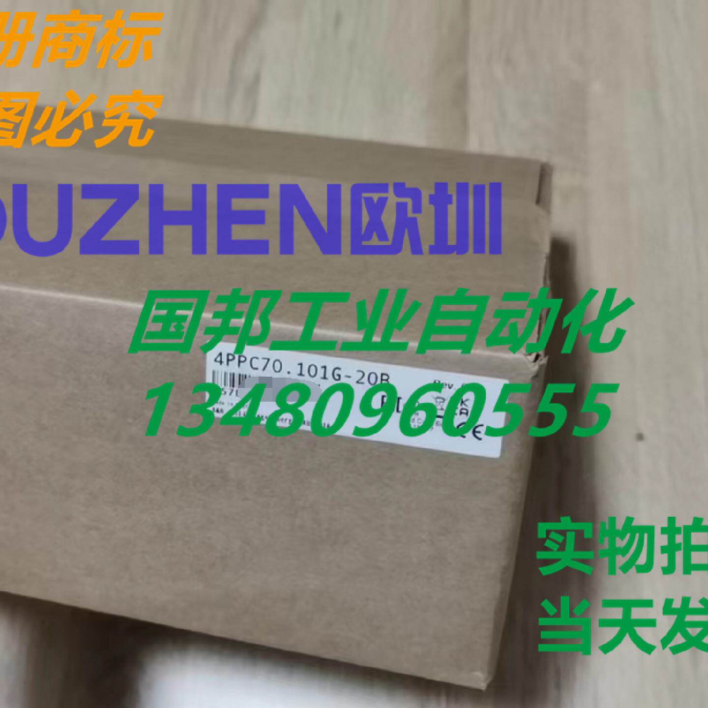 议价贝加莱10寸触摸屏4PPC70.101G-20B全新原装正品 当天发货