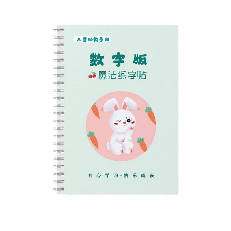 儿童凹槽练字帖贴写字魔法数字幼儿园控笔训练字帖练习描字描红本