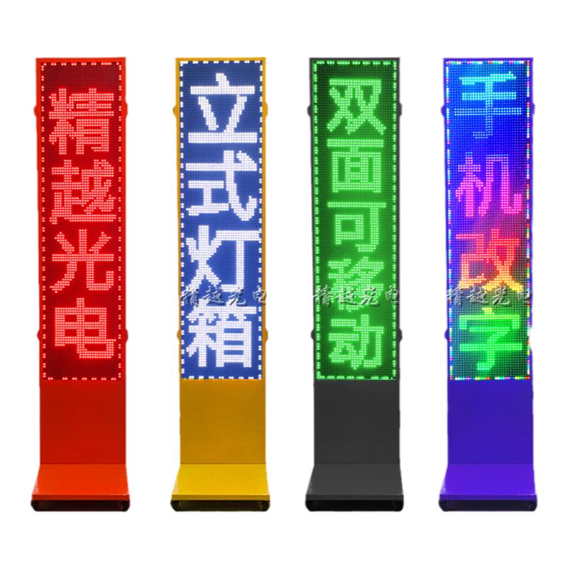 led电子显示屏广告机 立式戏曲歌词字幕机移动户外双面走字全彩屏