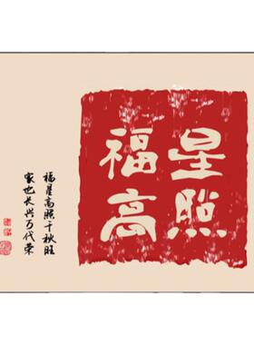 客厅玄关餐厅新中式喜庆红装饰画