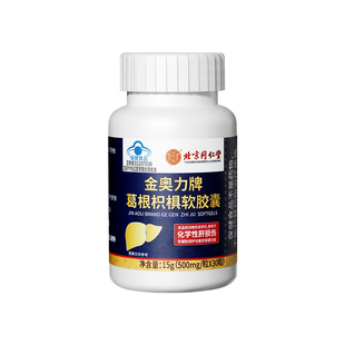 同仁堂葛根枳椇护肝胶囊熬夜爆肝清肝养肝片保护化学性肝损伤正品