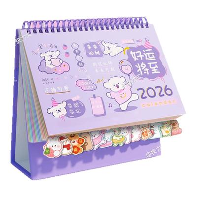 台历2026年新款卡通日历