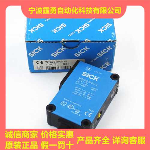 议价全新原装德国SICK西克WTE23-2P2412漫反射光电传感器1027781