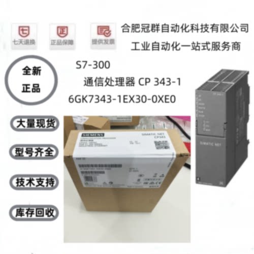 议价6GK7342/7343-1EX30/5DA03/1CX10/2AH01/11-0XE/XA0通信模块C