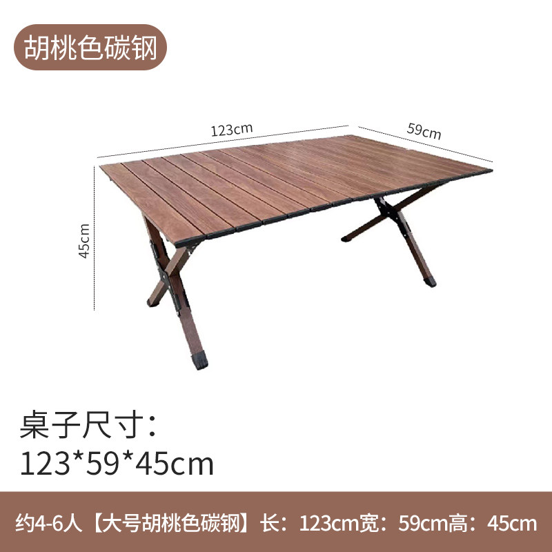 户外露营桌椅套装蛋卷桌折叠桌便携式野营野餐野外风板凳椅子一套