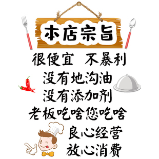 创意本店宗旨饭店餐厅玻璃门贴纸小吃火锅烧烤店橱窗布置装饰贴画