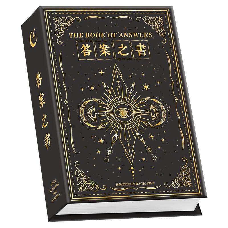 神奇的答案之书356页综艺明星笔记本/记事本