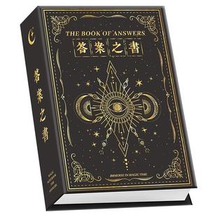 神奇的答案之书192页综艺明星同款正版精美烫金封面迷你版带解析解压创意生日六一儿童节礼物精装随身口袋本