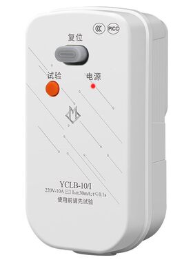 漏电保护插头自动断电开关插座