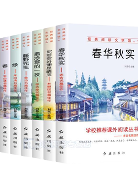 抖音同款】 西南联大文史通识讲 全3册文学+诗词+历史课 从夏商周到宋元明清系统了解中国古代史中国历史文学畅销书籍排行榜
