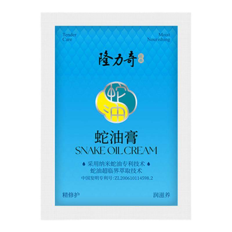 隆力奇蛇油膏袋装滋润保湿补水滋养面霜男女士雪花膏官方正品