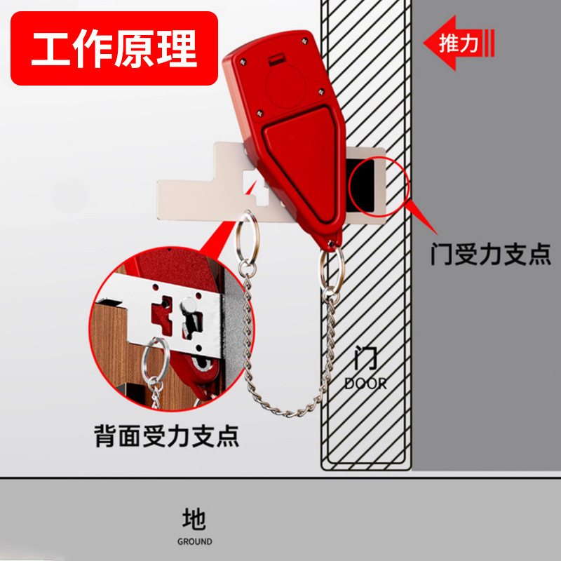 1源头工厂家用防盗阻门神器堵门挡狼安全女生可门卡扣报警器防酒