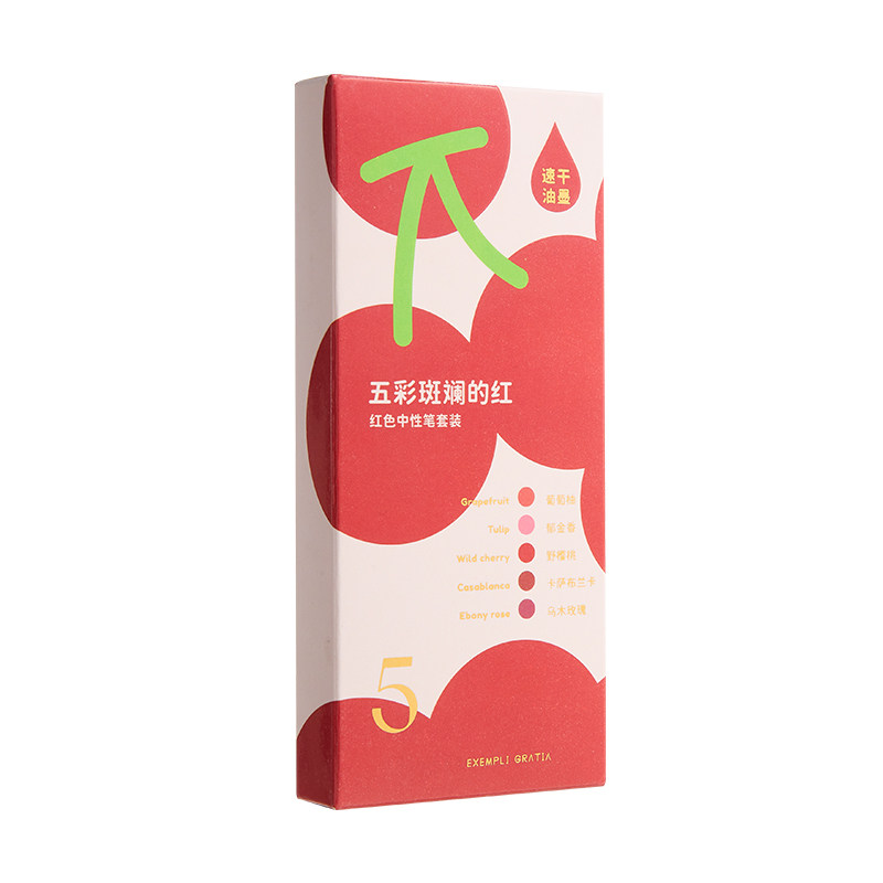 五彩斑斓红笔套装学生用纠错标记