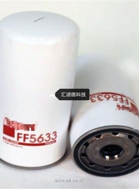 FF5776 供应燃油滤清器 工程机械滤芯