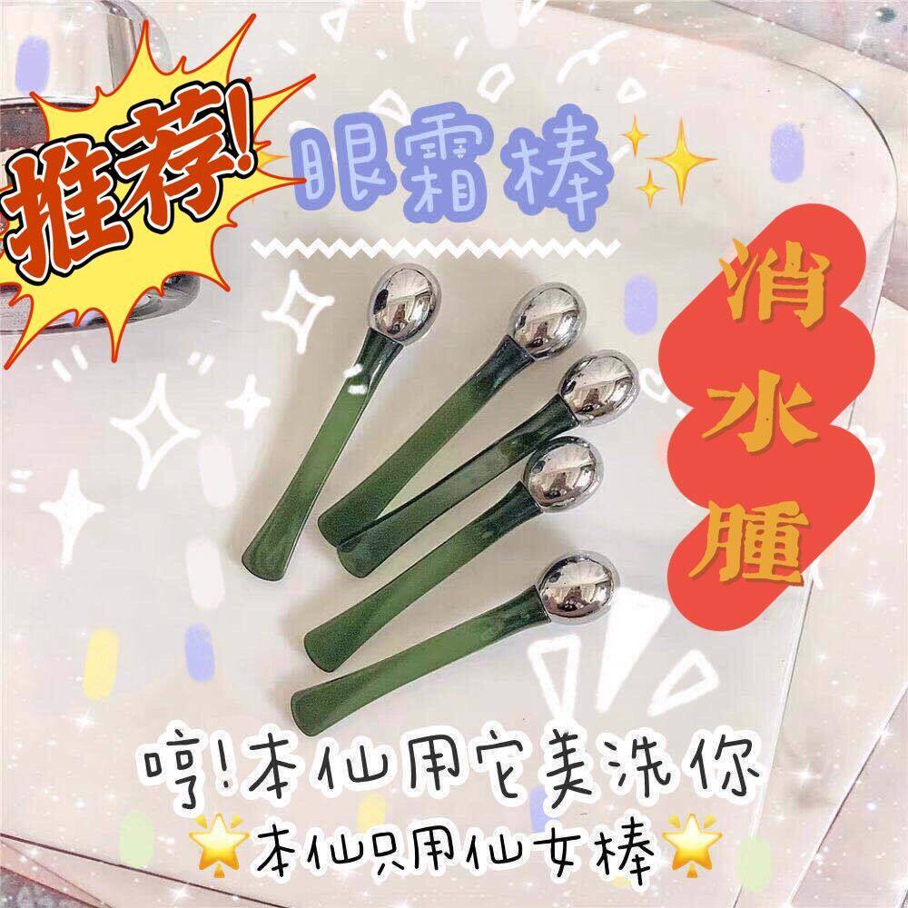 眼油按摩棒小红书同款眼霜棒按摩去皱冰冷导入棒滚珠黑眼圈去细纹