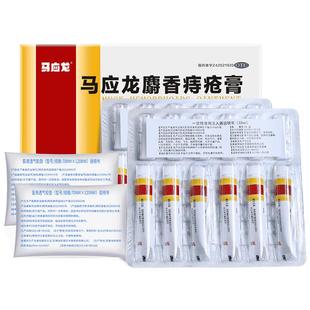 马应龙痔疮膏正品肛裂肿痛痒外痔肛周湿疹瘙痒便血痔疮药官方正品