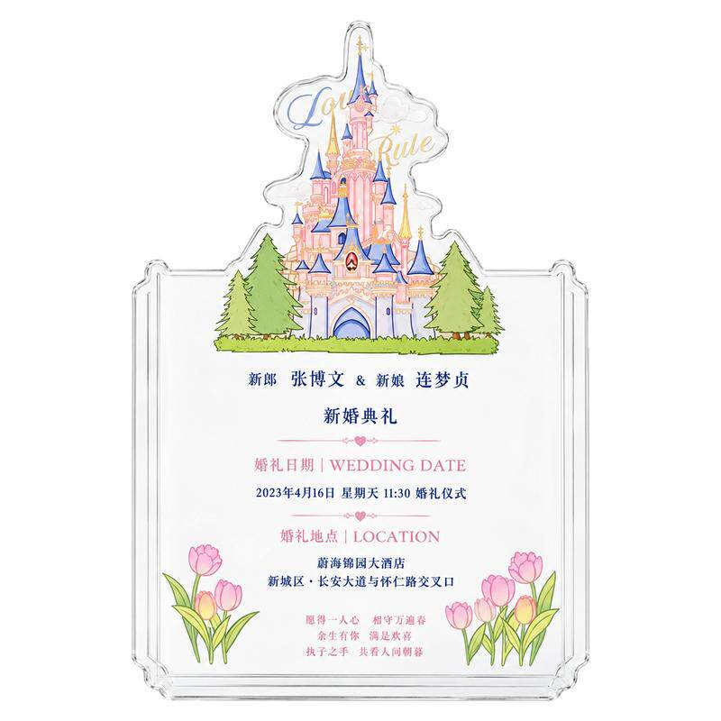 亚克力高级感婚礼请柬定制打印
