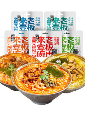 老开元四川特产绵阳米粉