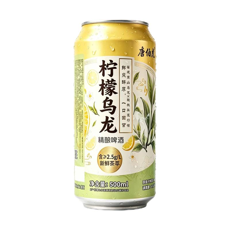 网红爆款柠檬乌龙精酿啤酒整箱装