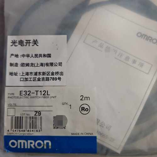 议价光电开关E32T12L全新原装2米维修