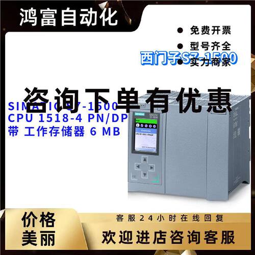 议价西门子 6ES7518-4AP00-0AB0 CPU 1518-4 PN/DP 6ES75184AP000