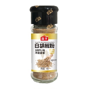 海天白胡椒粉30g正宗家用撒料蘸料烧烤冷磨留香安全可追溯干净