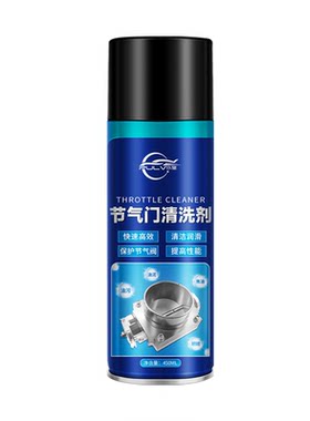 节气门发动机除积碳清洁剂化油器