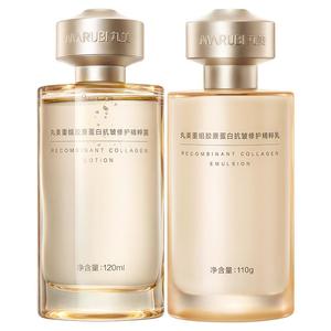 新年礼物丸美蛋白小金针精华乳重组胶原蛋白紧致抗皱修护保湿