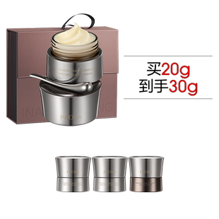 【情人节礼物】珀莱雅能量眼霜檀能因紧致抗皱保湿熬夜送礼启时