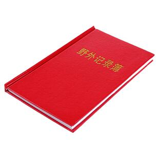 专业野外记录簿记事本记录本（小本）地质本工作用记录簿测绘日记