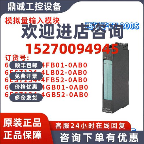 议价6ES7 134 6ES7134-4FB01/4LB02/4FB52/4GB01/4GB52-0AB0/OABO