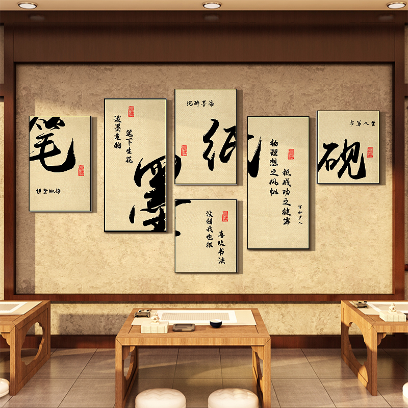 书法教室氛围布置装饰墙面环创硬笔画班级艺术培训机构文化墙贴纸