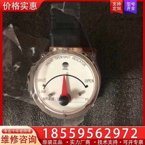 【询价】OVAL NPI45B10 581CC，阀门指示器，未使适用