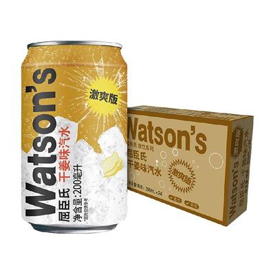 屈臣氏干姜迷你罐苏打汽水碳酸