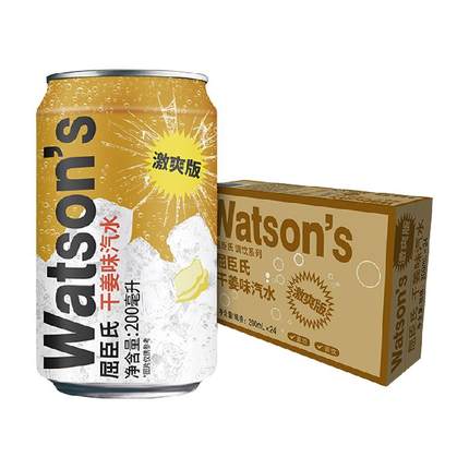 屈臣氏干姜汽水激爽版迷你罐200ml*24罐碳酸饮料调酒气泡姜汁调饮