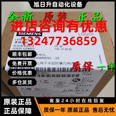 议价6ED1052-1MD08-0BA1 西门子12/24RCE逻辑模块6ED1 052-1MDO8-