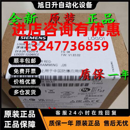议价6ED1052-1MD08-0BA1 西门子12/24RCE逻辑模块6ED1 052-1MDO8-