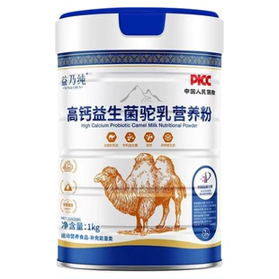 新疆正宗骆驼奶正品粉无蔗糖益生菌补钙成人提高中老年高钙免疫力