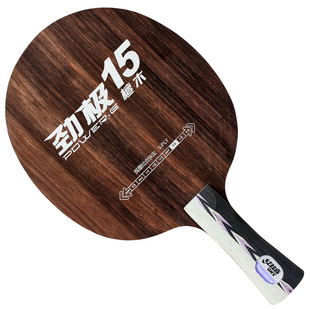 红双喜劲极13碳素劲极12碳纤维乒乓球拍底板15黑檀纯木乒乓球板