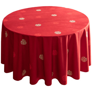 结婚红色桌布婚庆婚礼圆形盖布装饰喜字婚礼拜堂喜字台布茶几餐桌