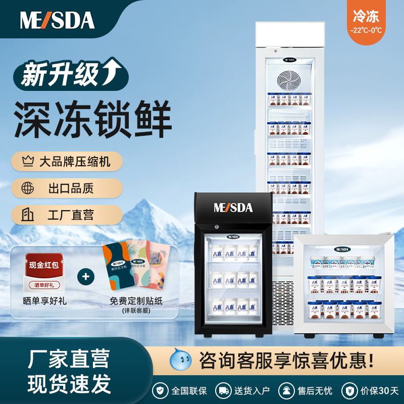 美时达冰淇淋柜雪糕柜立式冷冻柜透明商用小型冰箱单门冷冻展示柜