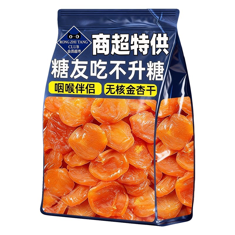 26升级款特级新疆杏干无糖无添加天然果脯无核独立包装官方旗舰店