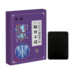 肋骨肋骨软骨贴胸口胸骨不适骨矫正恢复